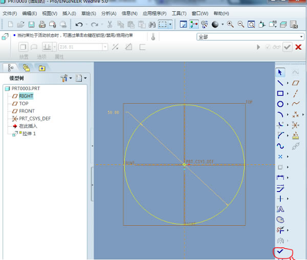 Proe7.0؄eôA