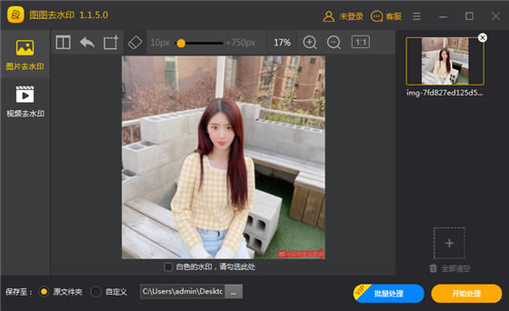 ͼͼˮӡܼءͼͼˮӡܼҵpc v2.04 Ѱ