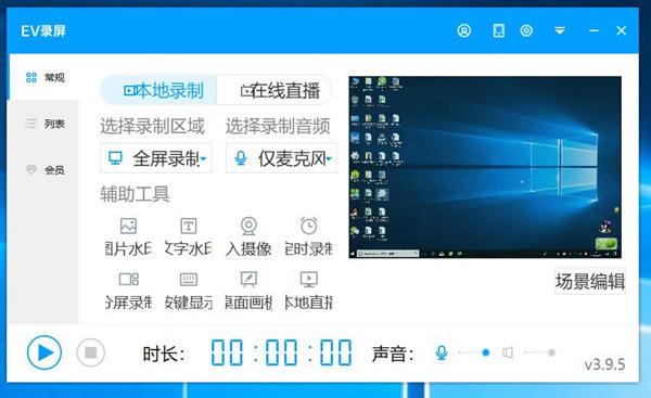 EV¼ѰءEV¼ٷpc v3.9.7 ر