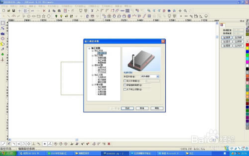 ƽ桿ṩ(JDpaint) v5.5.0.0 ƽ