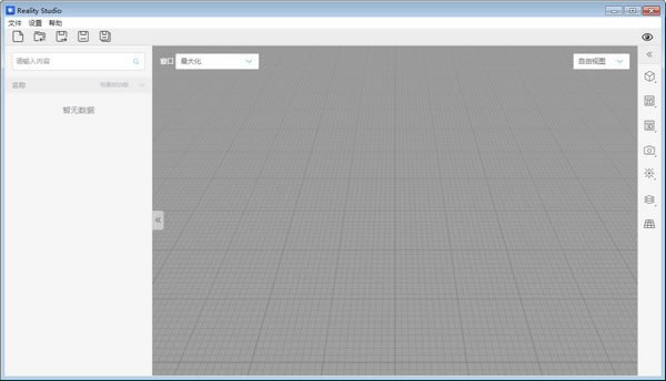 Reality Studioر桿Reality Studio(๦3D༭) v1.3.0.301 ٷ汾