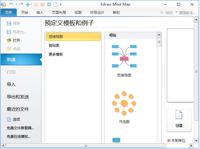 Edraw Mind Mapİ桿Edraw Mind Map v7.9 ٷ汾
