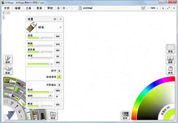 ArtRageر桿ArtRageİ v6.0.2 ɫ(ر𲹶)