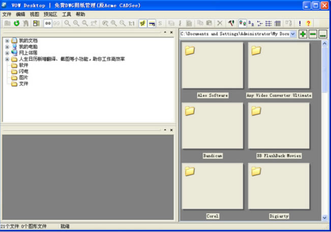 VOW Desktopİ桿VOW Desktop(ͼֽԴ) v1.0.0.0 ٷ汾