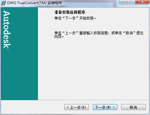 DWG Trueviewر桿DWG Trueviewİ v28.0.50.0 ɫر-վ