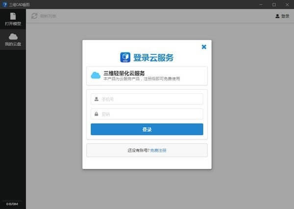 άCADͼر桿άCADͼṩ v3.0.0.8 ٷ汾