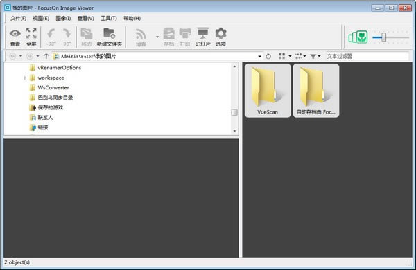 FocusOn Image ViewerѰءFocusOn Image Viewer(ͼƬ) v1.25.0.0 ٷ汾