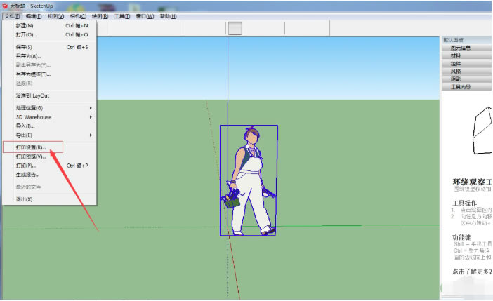 Google SketchUpر泣ͼ