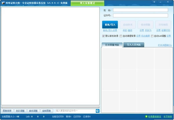 ֤մʦѰء֤մʦ v5.0.0.1 ٷ汾
