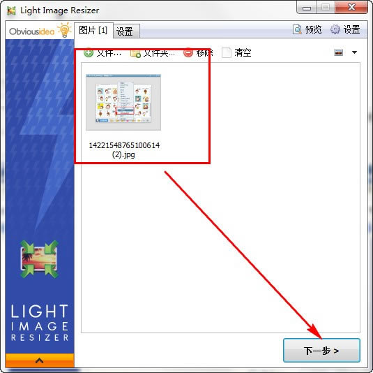 Light Image Resizer°桿Light Image Resizer v6.0.2.0 ٷ汾