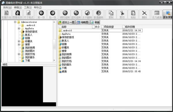 ͼרءͼרҹٷ汾 v1.35 Ѱ