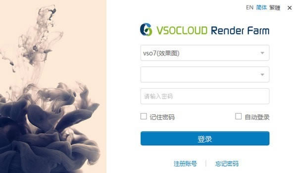 VSOCLOUD Render FarmءVSOCLOUD Render Farm v4.3.0 ٷ汾