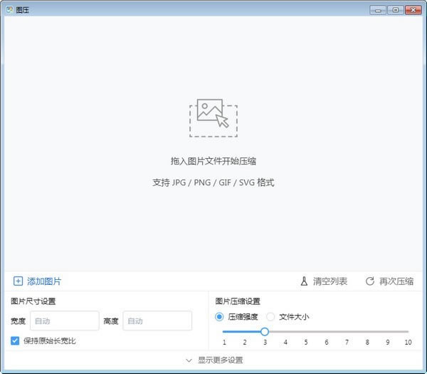 ͼѹءͼѹ v0.1.2 ٷ汾