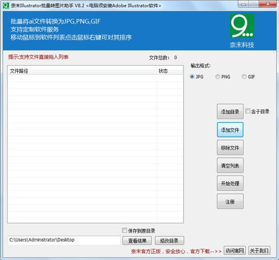 ĩIllustratorתͼƬرءĩIllustratorתͼƬ v8.3 ٷ汾