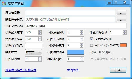 PPTƴͼɫءPPTƴͼ v1.0 ٷ汾