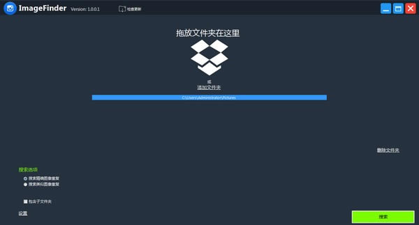 ImageFinderرءImageFinder(ͬͼ) v1.001 ٷ汾