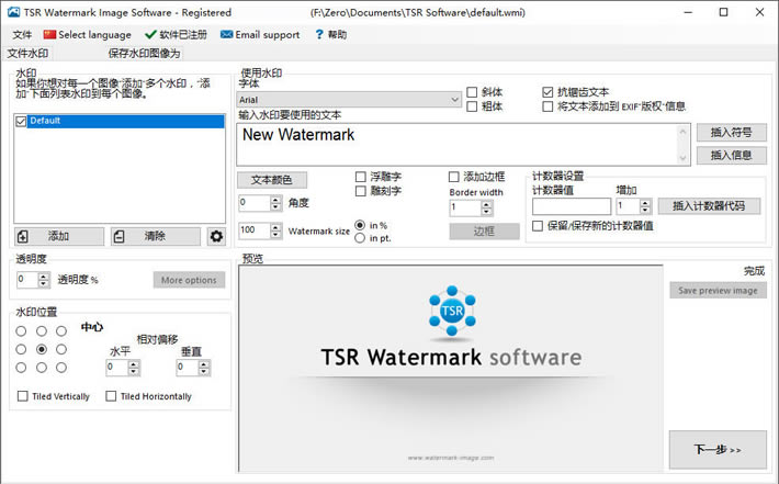 TSR Watermark Imageİ桿TSR Watermark Image v3.6.1.1 ٷ汾