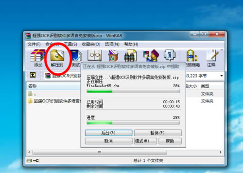 ǿorcʶѰءǿORCʶر v8.1.0 Ѱ-վ