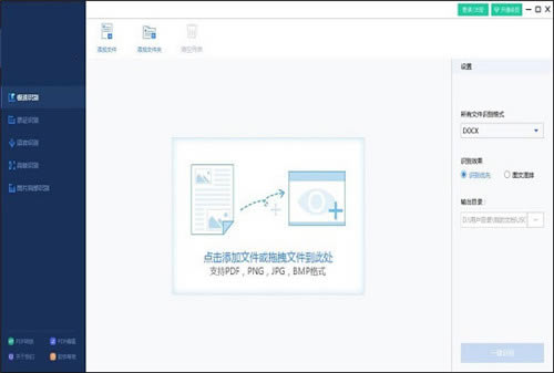 ǿorcʶѰءǿORCʶر v8.1.0 Ѱ-վ