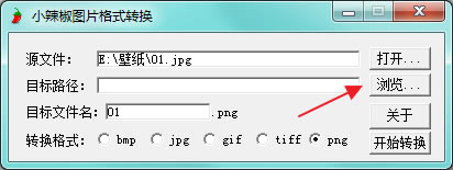 СͼƬʽתءСͼƬʽת° v1.2 ٷ汾