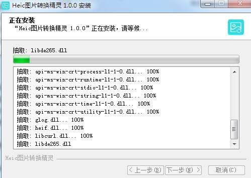 HEICͼƬתءHEICͼƬתٷ汾 v1.0 Ѱ