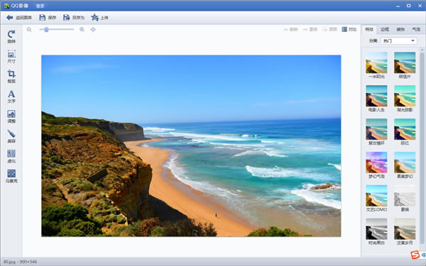 QQӰ¹ٷءQQӰٷ v3.0 pc