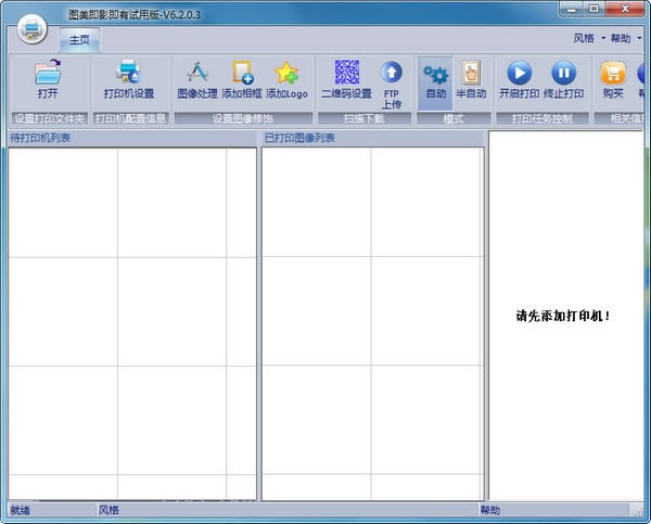 ͼӰرءͼӰ v6.2.0.3 ٷ汾
