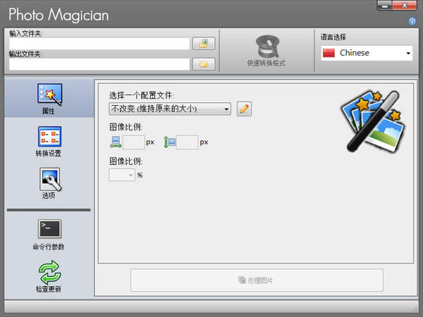 Photo MagicianİءPhoto Magicianٷ v1.8.7.0 pc