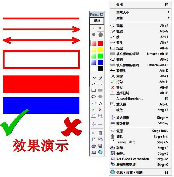 Pointofixİ桿Pointofix滭ͼ v1.8.0.0 ٷ汾
