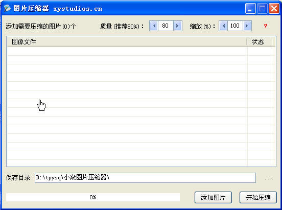 СͼƬѹСͼƬѹ v1.0.0 ٷ汾