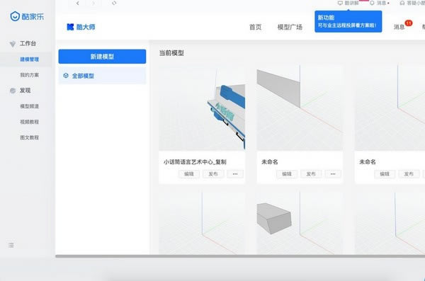 ʦģʦ v1.2.1 ٷ汾