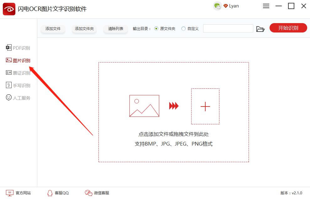 OCRͼƬʶṩءOCRͼƬʶ v2.2.4.0 ر