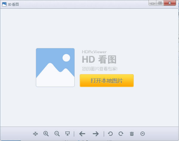 HDͼƬ鿴HDͼƬ鿴 v1.2.0.22 ٷ汾