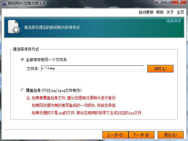 Ƭѹʦ°桿Ƭѹʦ v1.3.0.1 ٷ汾