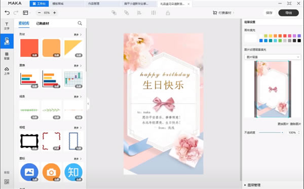 MAKApc桿MAKAͻṩ v2.1.2 °