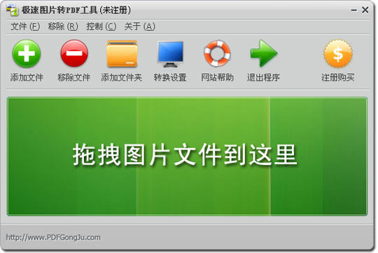 ͼƬתPDFߡͼƬתPDF v2.3.0.0 ٷ汾