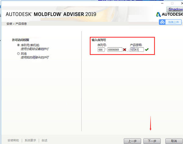 MoldflowģṩءMoldflow2020 İ