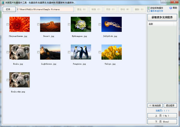 ͼƬ°ءͼƬ v1.3.0.0 ٷ汾