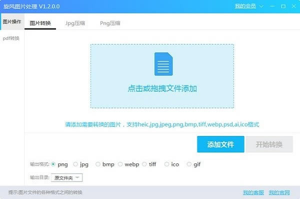 ͼƬ°ءͼƬ v1.2.0.0 ٷ汾