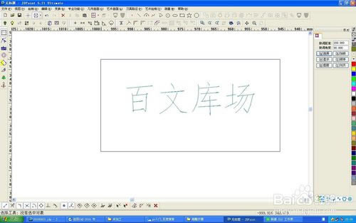 ƽ桿(JDpaint) v5.5.0.0 ƽ-վ