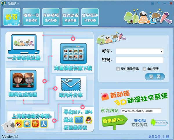ر桿 v1.4 ٷ汾
