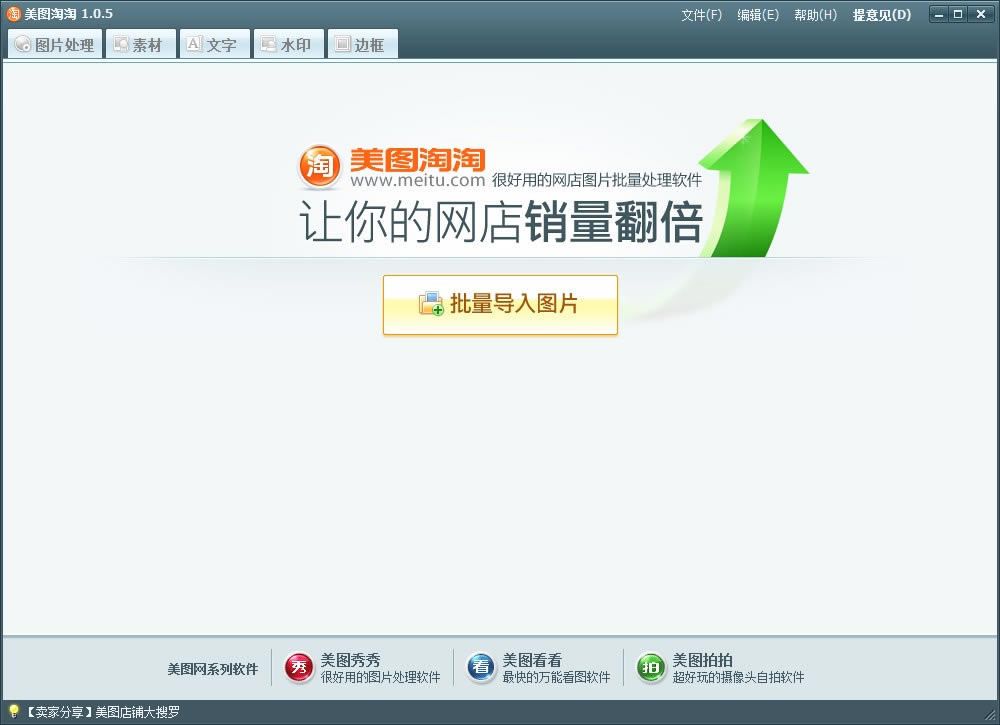 ͼѰ桿ͼԹٷ v1.0.5.315 pc