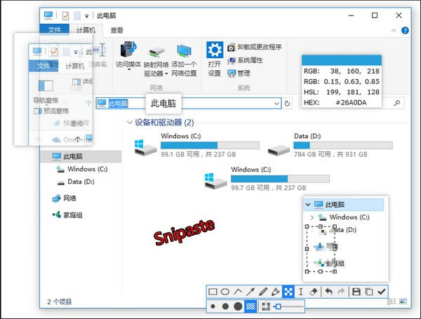 Snipasteرͼ