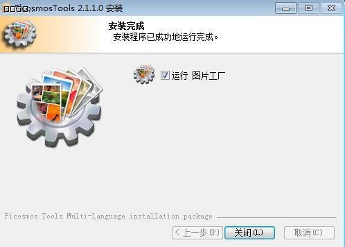 ͼƬṩءͼƬٷ v2.4.0.1 pc