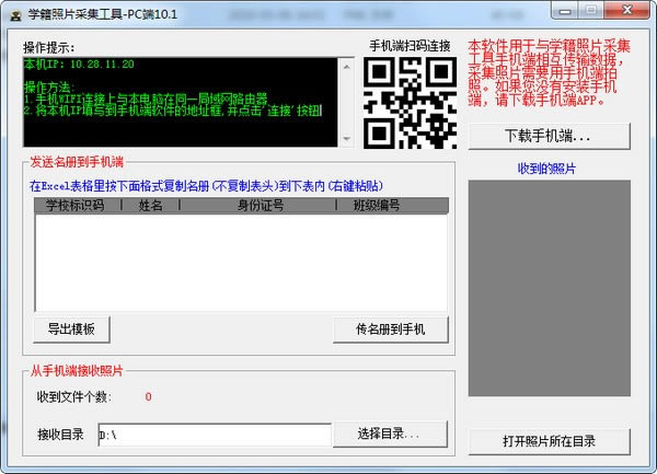 ѧƬɼ10.0ءѧƬɼ v10.1 ٷ汾