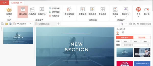 papocketءpapocketڴ v5.2.10 ٷ汾