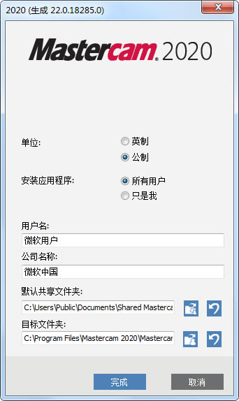 MasterCam2020ʽ氲װ