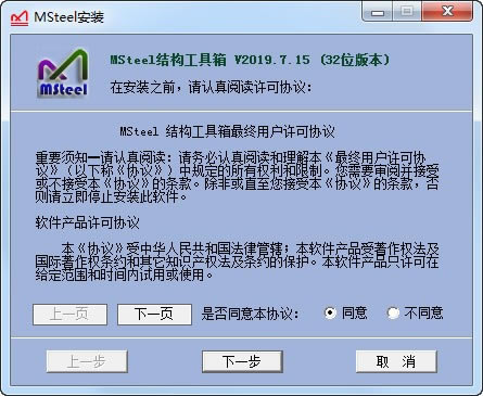 MSteelṹرءMSteelṹ v2020.03.15 ٷ汾