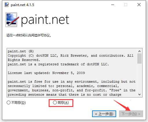 Paint.NETİ氲װ