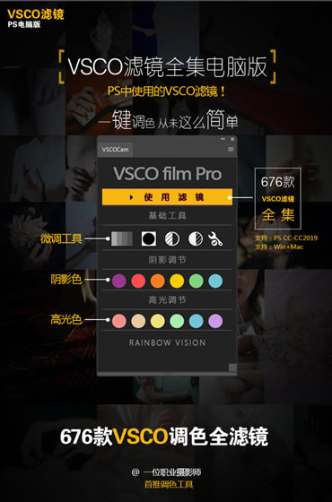 VSCO˾ءVSCO˾pc v2019 Ѱ